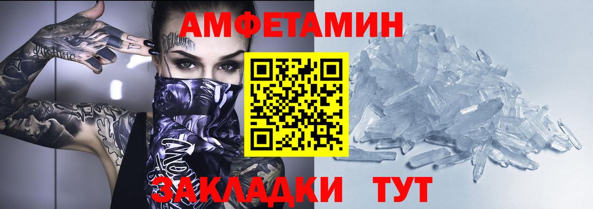 Амфетамин 98% Спасск-Дальний