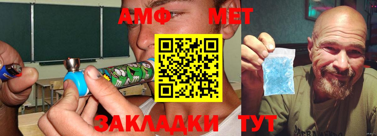 Амфетамин  Вход с VPN  Спасск-Дальний  Amphetamine Розовый 
