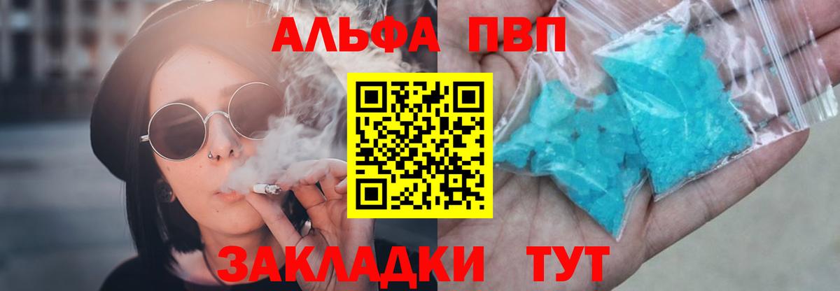 А ПВП Соль Спасск-Дальний