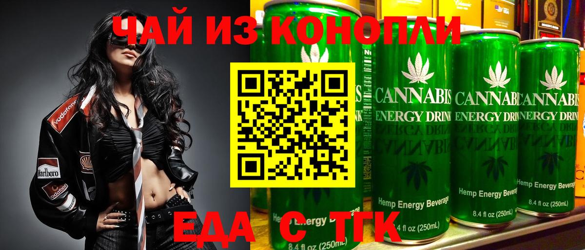 Печенье с ТГК марихуана  Вход с VPN  Спасск-Дальний 