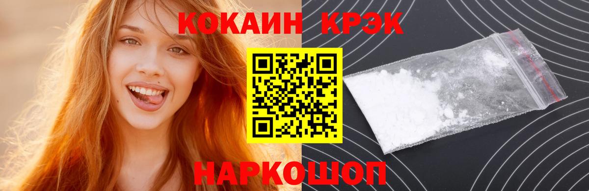 Кокаин 98% Спасск-Дальний