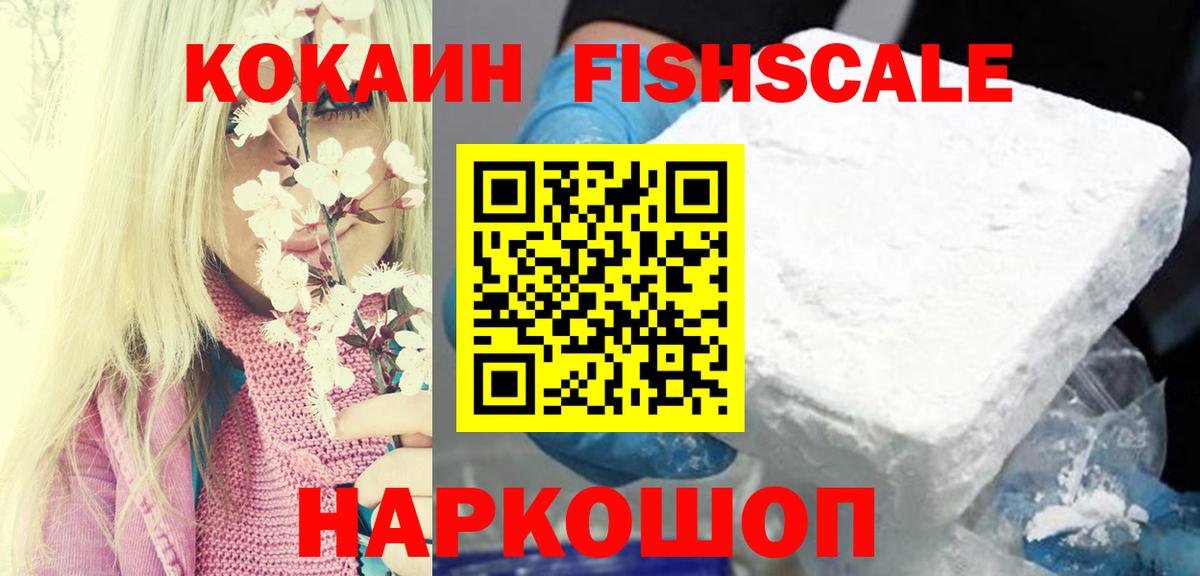 КОКАИН Перу  Вход с VPN  Кокаин 98%  Спасск-Дальний 