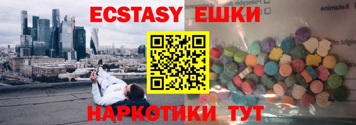 Экстази mix Спасск-Дальний