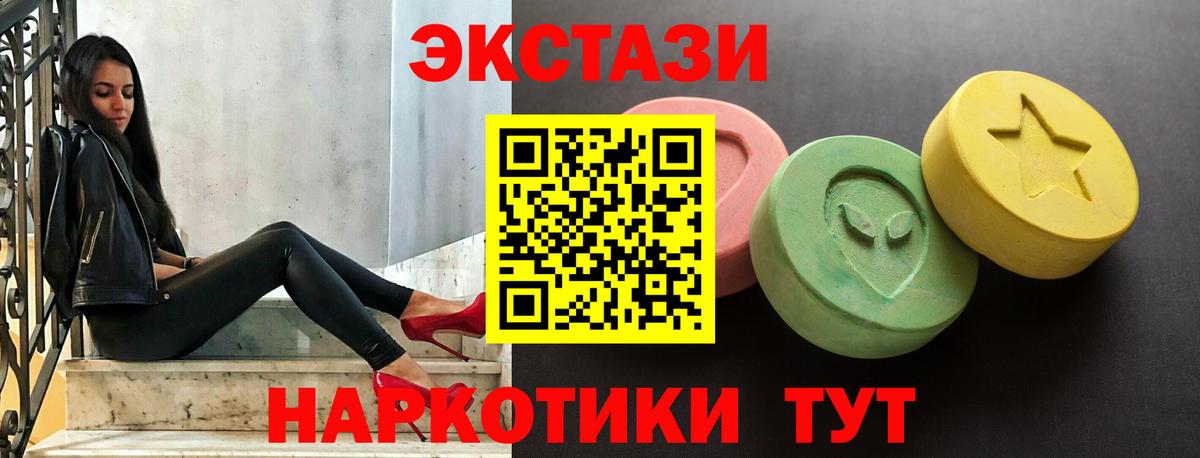 ЭКСТАЗИ  Экстази louis Vuitton  Вход с VPN  Спасск-Дальний  Экстази MDMA 