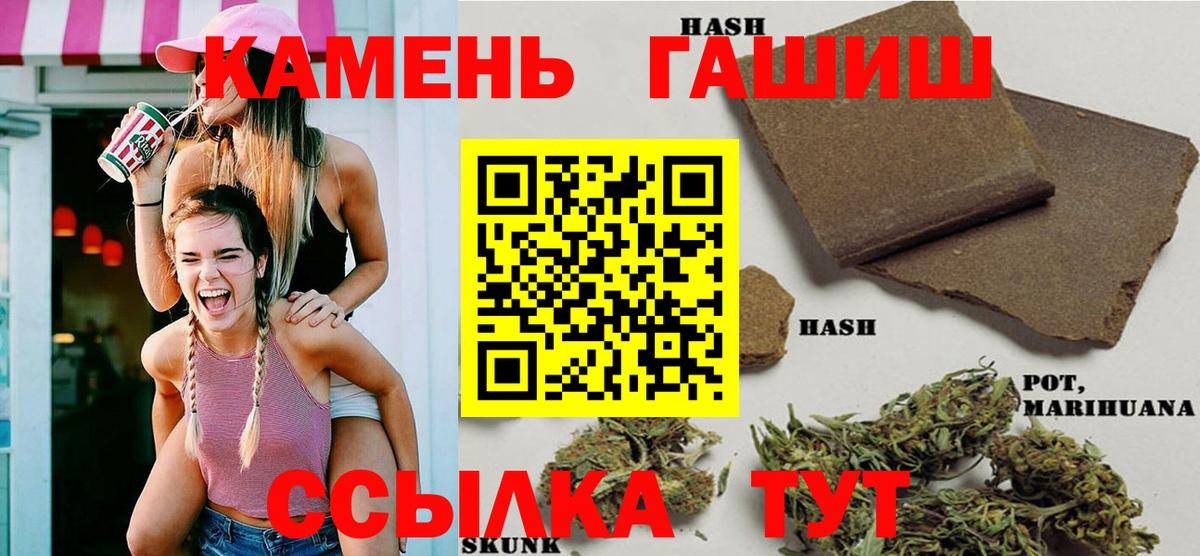 ГАШИШ хэш Спасск-Дальний