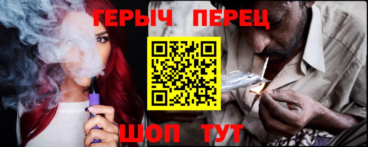 ГЕРОИН гречка Спасск-Дальний