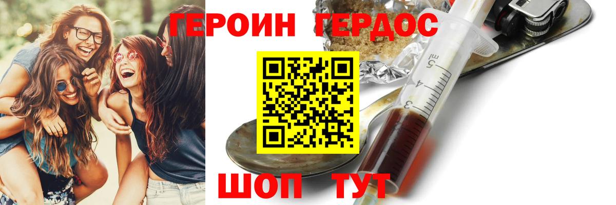 Спасск-Дальний  ГЕРОИН  Вход с VPN  Героин белый 