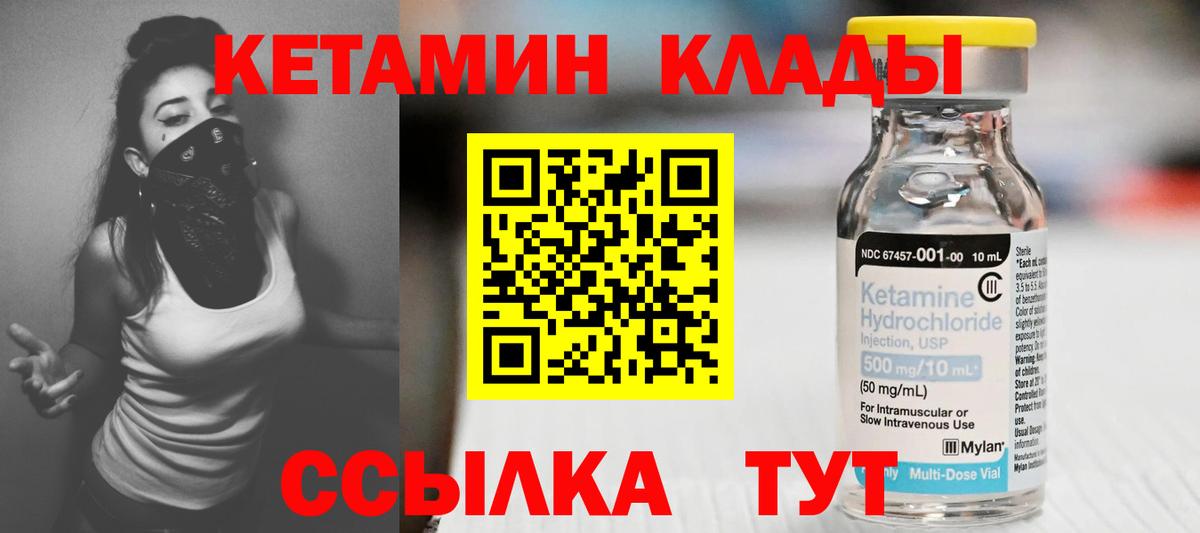 Кетамин VHQ  КЕТАМИН VHQ  Спасск-Дальний  Вход с VPN 