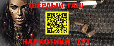 синтетический гашиш Славгород