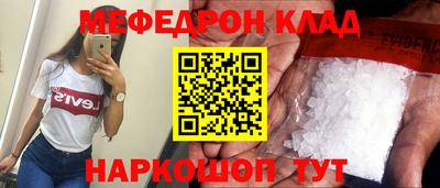 меф VHQ Сланцы