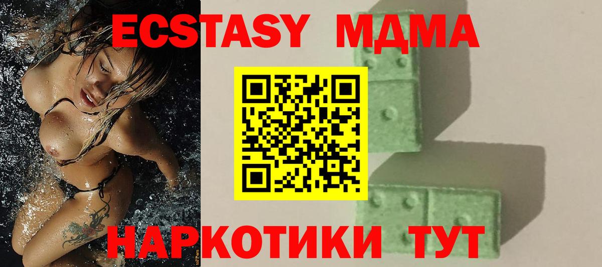 MDMA crystal  МДМА кристаллы  Спасск-Дальний  MDMA  Вход с VPN 
