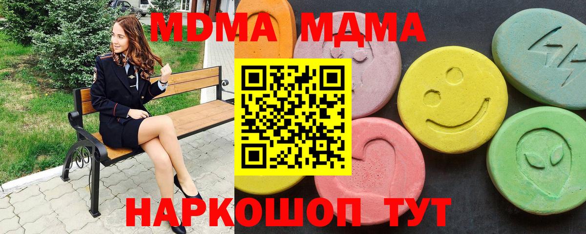 MDMA молли Спасск-Дальний