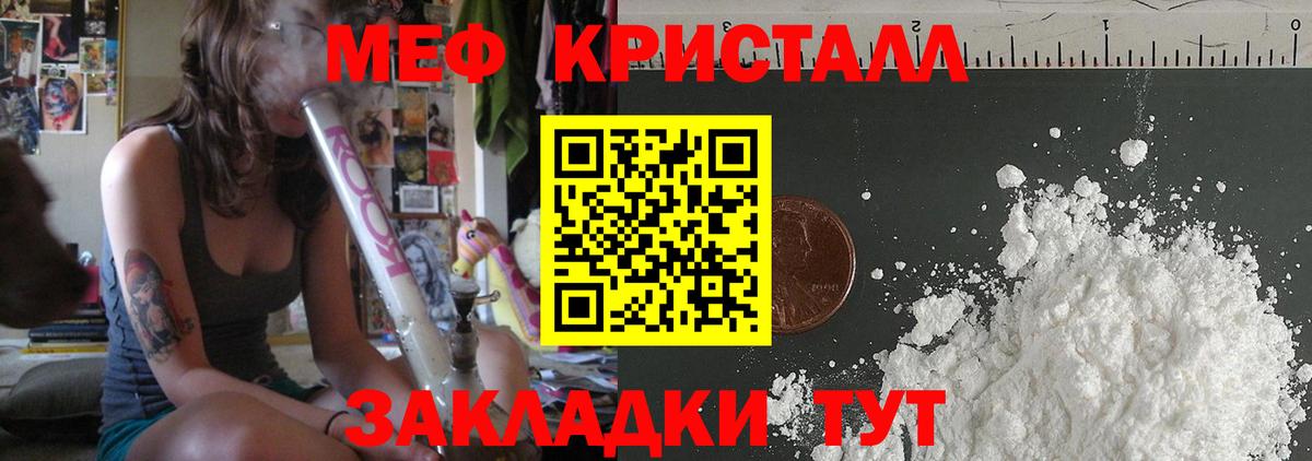 Меф  Спасск-Дальний