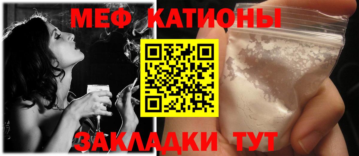Меф мяу мяу  МЕФ  Спасск-Дальний  Вход с VPN 