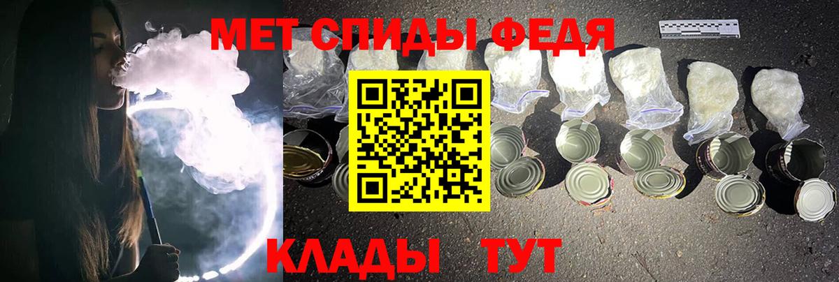 МЕТАМФЕТАМИН пудра Спасск-Дальний