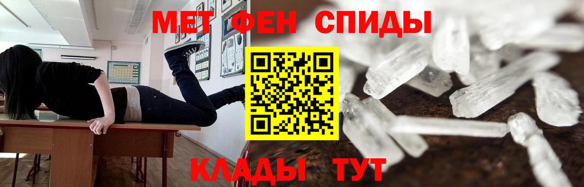 Спасск-Дальний  Метамфетамин мет  Вход с VPN 