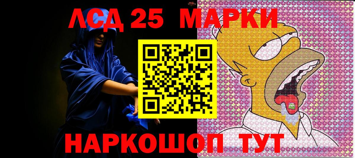 Спасск-Дальний  Наркотические марки  Вход с VPN  Марки 25I-NBOMe 1,5мг 