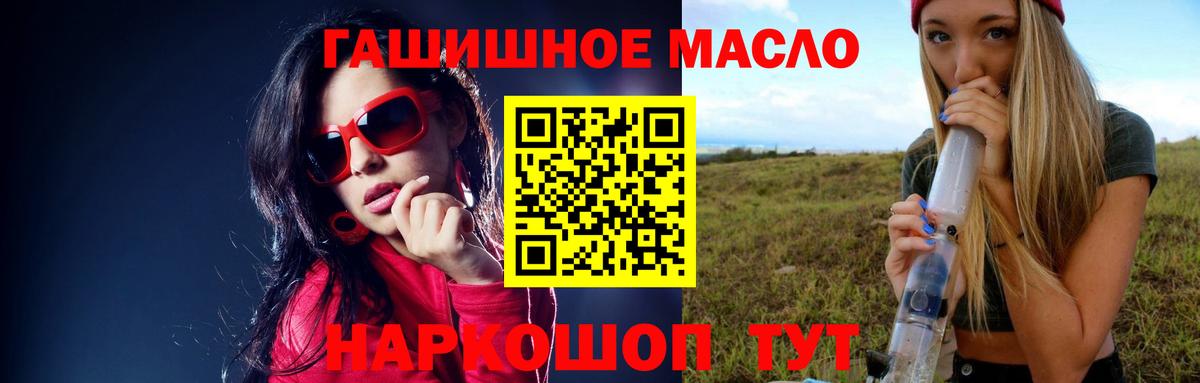 Спасск-Дальний  Дистиллят ТГК вейп с тгк    зеркало  Вход с VPN 